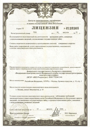 Лицензия ФСБ Москва