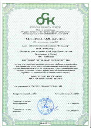 Сертификат соответствия ИСО