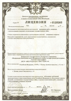 Лицензия ФСБ Москва